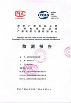 光纜接頭盒檢測報告