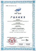 光纜交接箱DJDK產(chǎn)品認證